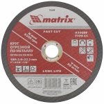 

Круг отрезной по металлу, 180 х 2,0 х 22 мм MATRIX 74349