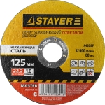 

Круг отрезной абразивный по нержавеющей стали 125ммх1 6ммх22 2мм STAYER MASTER 36222-125-1.6_z01