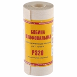 

Шкурка на бумажной основе, LP10C, зернистость Р320, мини-рулон 115 мм х 5 метров (БАЗ) 75657