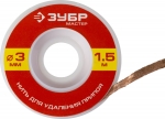 

Нить для удаления излишков припоя ЗУБР МАСТЕР 55469-3