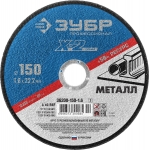 

Круг отрезной абразивный по металлу ЗУБР ПРОФЕССИОНАЛ 36200-150-1.6_z02