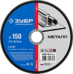 

Круг отрезной абразивный по металлу ЗУБР ПРОФЕССИОНАЛ 36200-150-2.5_z02