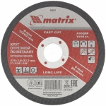 

Круг отрезной по металлу, 125 х 2,0 х 22 мм MATRIX 74337