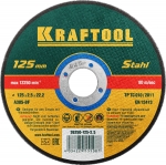 

Круг отрезной абразивный KRAFTOOL по металлу для УШМ KRAFTOOL 36250-125-2.5