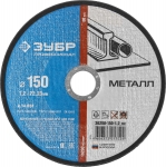 

Круг отрезной абразивный по металлу ЗУБР ПРОФЕССИОНАЛ 36200-150-1.2_z02