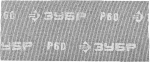 

Шлифовальная сетка абразивная № 60 115х280мм ЗУБР МАСТЕР 35483-060
