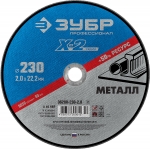 

Круг отрезной абразивный по металлу ЗУБР ПРОФЕССИОНАЛ 36200-230-2.0_z02