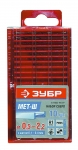 

Набор сверл по металлу ЗУБР ЭКСПЕРТ 4-29625-H10-P
