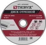 

ACD23025 Диск отрезной абразивный по металлу, 230х2.5х22 мм
